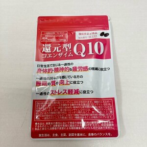 YA1 未開封 ステラ佐々木 還元型コエンザイムQ10 30粒 2025年7月迄 送料無料