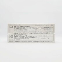 TO1 未開封 DOCTERM+ ベルシエールα アルファ サプリメント 4粒×30包 (約1ヵ月分) 2025年2月17日迄_画像2