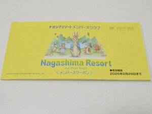 HO1 未使用 ナガシマリゾート メンバーズクーポン 湯あみの島利用券2枚 ベゴニアガーデン入園券 金券【10000円分】有効期限2026.02.28