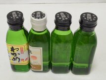 HO1 未開栓品 焼酎 セット ミニボトル 4本セット【じゃがいも、わかめ、麦、米】100ml ×4_画像2