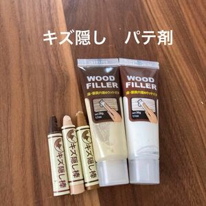 値下げ！キズかくし　床・家具穴埋めウッドパテ　DAISO キズ消し　修復　修理　補修　DIY カテ変可