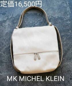 【新品未使用】MK MICHEL KLEIN BAG 2WAYデニムプリントショルダーバッグ ベージュ