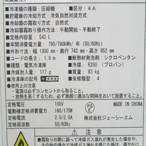 G212◆ダイキン 2021年◆冷凍ストッカー LBFG5AS 100V 1800×743×852【安心の1か月保証付】 栃木 宇都宮 中古 業務用 厨房機器の画像6