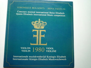 SI53 ベルギーQE盤LP エリザベート・コンクール1980年 イリーナ・ツェイトリン、ヴェロニク・ボゲール