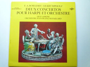 SK30 仏ERATO盤LP ハープ協奏曲 ボイエルデュー、クルンプホルツ/6番 ラスキーヌ/パイヤール