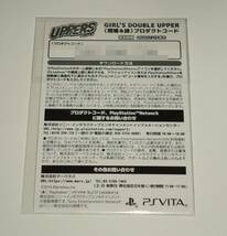 ★特典 PS Vita UPPERS アッパーズ x 閃乱カグラ GIRL'S DOUBLE UPPER（斑鳩＆詠）プロダクトコード_画像2