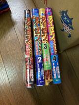 【本】 漫画 コミック アイゼン ファウスト 天保忍者伝 山田風太郎 長谷川哲也 4巻まで 全初版 帯付_画像1