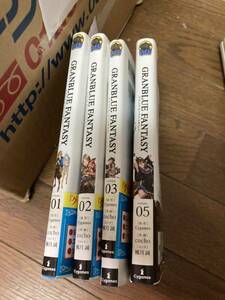 【本】 漫画 コミック グランブルーファンタジー 4冊セット 全初版 帯付 シリアルコード 全て未開封