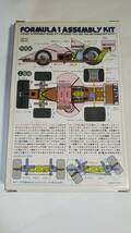 絶版 タミヤ レーシングF-1工作セット　楽しい工作シリーズ No.87 （バギー 自動車 工作基本セット）_画像3