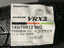 新品 BS BRIDGESTONE BLIZZAK VRX3 145/70R12 12インチ スタッドレス 1本 21年製 ヴィヴィオ トッポ プレオ ミラ等　(MTD525)_画像7