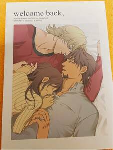 TIGER&BUNNY 同人誌 「welcome back,」ituka 友　兎虎　漫画