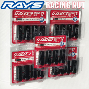 RAYS/レイズ 2ピースレーシングナット 17HEX M12xP1.25 L48 5穴用 【20本(4Px5パック)】/ 日産 スバル スズキ