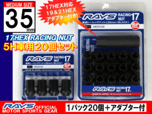 RAYS/レイズ レーシングナットL35 17HEX M12x1.25 20個 ミディアムタイプ 全長35mm /スバル インプレッサ BRZ