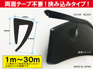 [ko. character type ]1m unit rubber molding black both sides tape un- necessary! half aero . over fender .! fd