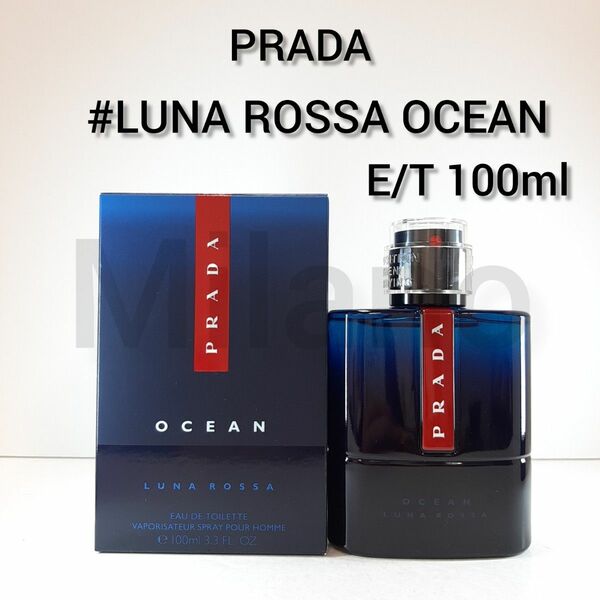 プラダ ルナロッサ オーシャン オードトワレ 100ml 香水 PRADA