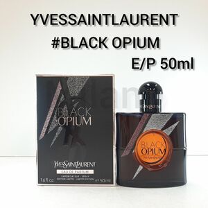 訳あり／YSL ブラックオピウム EDP 50ml 香水 限定 パク・ソンファ ストームイリュージョン