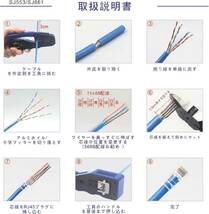 VCE 貫通式 RJ45 コネクタ CAT5E CAT5 LANコネクタ 100個セット 配線簡単 爪折れにくい_画像7