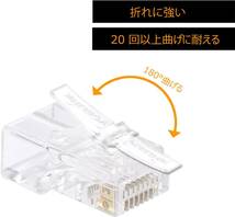 VCE 貫通式 RJ45 コネクタ CAT5E CAT5 LANコネクタ 100個セット 配線簡単 爪折れにくい_画像6