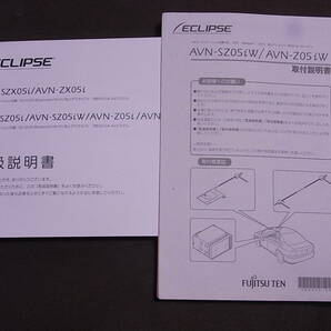 ECLIPSE 富士通テン 純正メモリーナビ 取説 取扱説明書 AVN-Z05iW AVN-Z05i AVN-SZ05i AVN-SZX05i AVN-ZX05i 中古の画像1