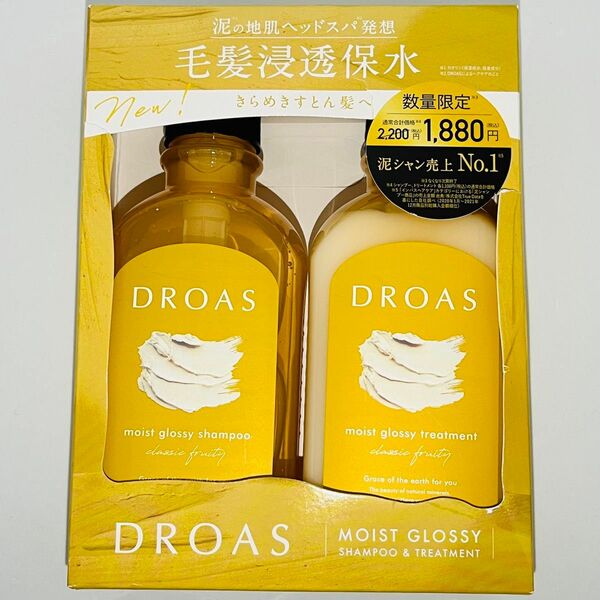 DROAS ドロアス モイストグロッシー クラシックフルーティの香り シャンプー 400ml & トリートメント 400g 本体