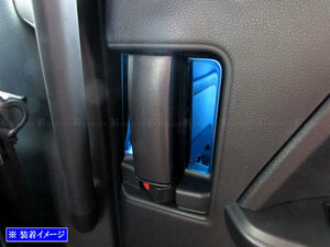 ヴォクシー ZWR90W ZWR95W ステンレス インナー スライド ドア ハンドル カバー 皿 4PC 青 アウター ベゼル ガーニッシュ INS－DHC－211
