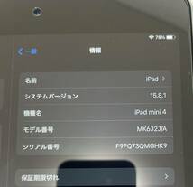 iPad mini 4 Wi-Fiモデル　スペースグレイ　16GB _画像3