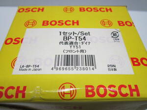 BOSCH製 　ダイナ　YY51 　フロントブレーキパッド 　日本製新品　BP-T54　　 在庫分のみ格安　 即決価格 