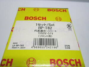 BOSCH製　 ハイエース　TH50V TH51V　フロントブレーキパッド BP-T82　 日本製新品 在庫分のみ格安 即決価格