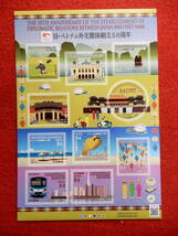 記念切手　日本・ベトナム外交関係樹立50周年　84円切手10枚　シール式　令和5年（2023年）発行_画像1