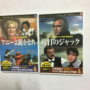 DVD アニーよ銃をとれ/片目のジャック