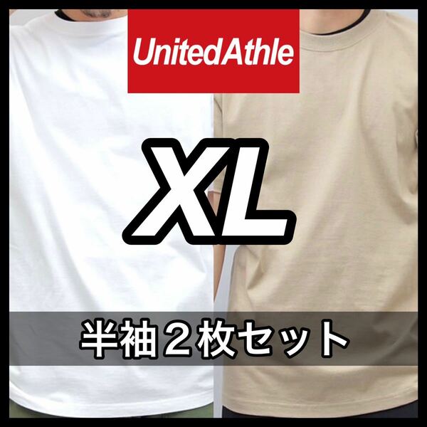 新品未使用 UNITED ATHLE 5.6oz 無地 半袖Tシャツ XL サイズ 白 ホワイト サンドカーキ 2枚 セット ユナイテッドアスレ ユニセックス