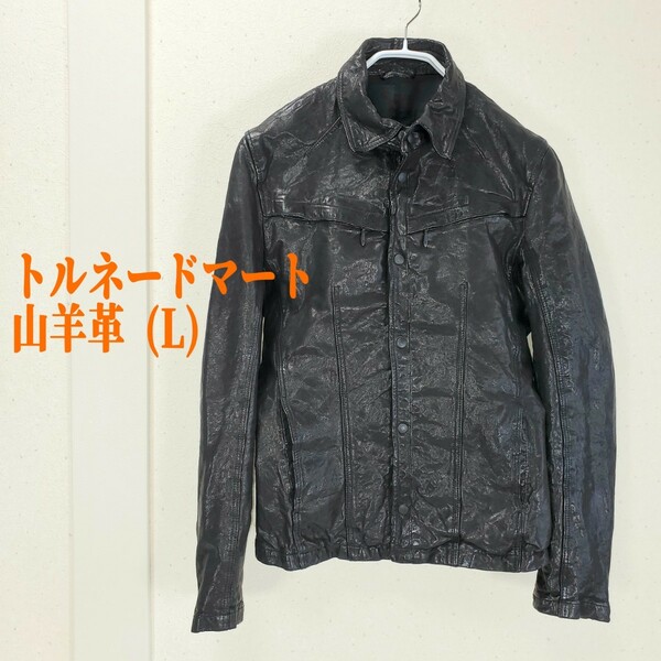 美品◆TORNADO MART トルネードマート 山羊革 ゴートスキン レザージャケット メンズ(Lサイズ)黒ブラック