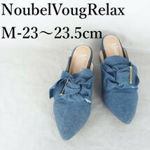 MK4531*NoubelVougRelax*ヌーベルヴォーグ リラックス*レディースサンダル*M-23〜23.5cm*デニム色_画像1