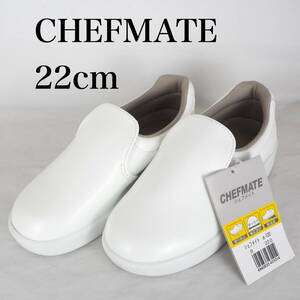 MK4989*CHEFMATE*α-100*シェフメイト*厨房用シューズ*22cm*白*未使用