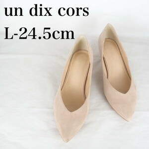 MK5077*un dix cors*アンディコール*レディースパンプス*L-24.5cm*ベージュ