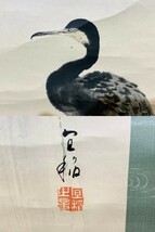 me06▼掛け軸 骨董 古掛軸 年代物 レトロ 美術品 インテリア 鳥 水墨画 夏 宜稲 鵜ノ図 木箱付▼o_画像8