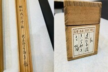 me05▼掛け軸 骨董 古掛軸 年代物 レトロ 美術品 インテリア 文字 書 ゴールドカラー 六字妙〇 木箱付▼o_画像10