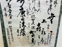 kmv14▼掛け軸 骨董 古掛軸 年代物 レトロ 美術品 インテリア 文字 書 習字 印 老人クラブ ▼_画像5