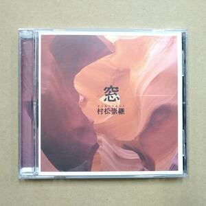 村松崇継 / 窓 [CD] 1996年盤 MDCL-1311