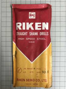 RIKEN　ストレートシャンクドリル　10.9　５本入　未開封・在庫品