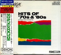 ■【CD】1970～80年代のヒット曲当時20代のBGM／ホテルカリフォルニア・ロッキー他全18曲見本品■送料￥185～(全国一律・離島含む)_画像1