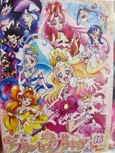 プリンセスプリキュア　全16巻セット【DVD】レンタルアップ　ア-15