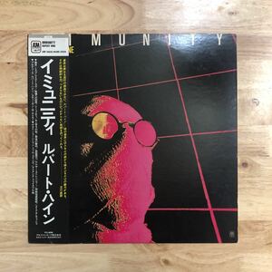 LP PHIL COLLINS参加 RUPERT HINE ルパート・ハイン/IMMUNITY イミュニティ['83年3作目:帯:解説付き:初期ジェネシスに通じる英ロック名作!]