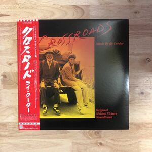 LP ハーモニカの名手SONNY TERRY参加 RY COODER ライ・クーダー/CROSSROADS クロスロード[帯:解説付き:VAN DYKE PARKS,JIM DICKINSON参加]