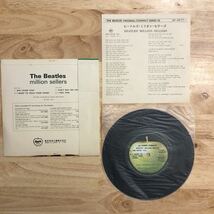EP THE BEATLES ビートルズ 国内盤シングル3枚セット のっぽのサリー：ビートルズ・ミリオン・セラーズ：ヘイ・ジュード ★Apple アップル_画像4