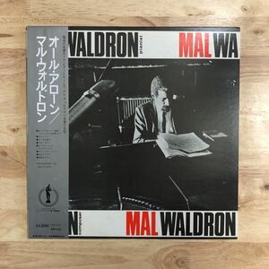 LP 美品 MAL WALDRON マル・ウォルドロン/ALL ALONE オール・アローン['66年作(国内'76年PRESS):帯:解説付き]