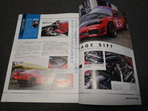 綺麗です ハイパーレブ vol.185 No.11 日産 シルビア ＆ 180SX NO.11 2014年HYPER REV S13 S14 S15 _画像5