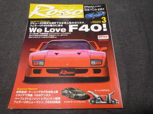 ROSSO/2008-3/フェラーリF40 コルベット １ZR1 