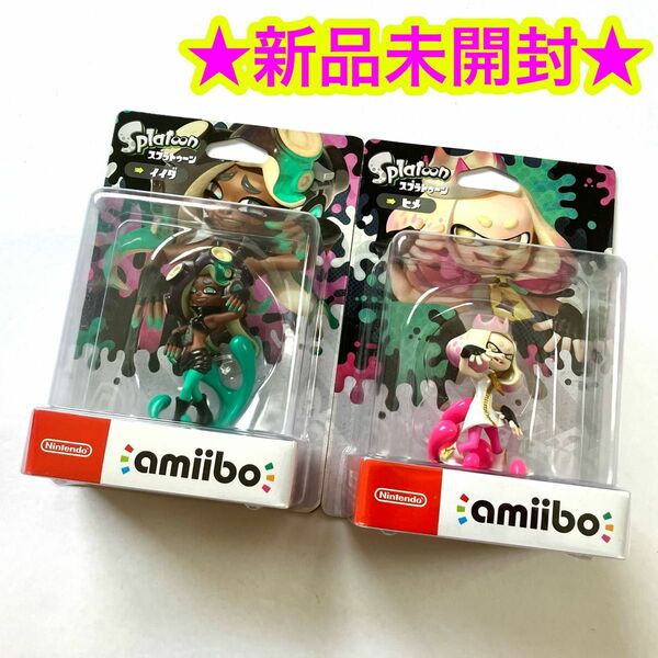 【新品】スプラトゥーン amiibo ヒメ イイダ 2点セット