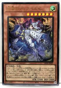 T3-02453 【送料無料】 LEDE-JP012 原罪のディアベルゼ UR ウルトラレア 遊戯王 LEGACY OF DESTRUCTION